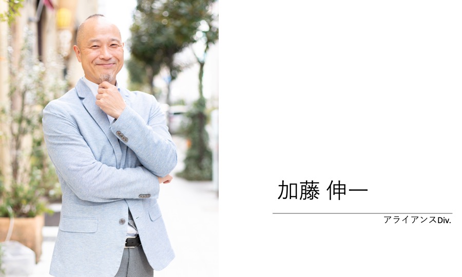 加藤伸一
